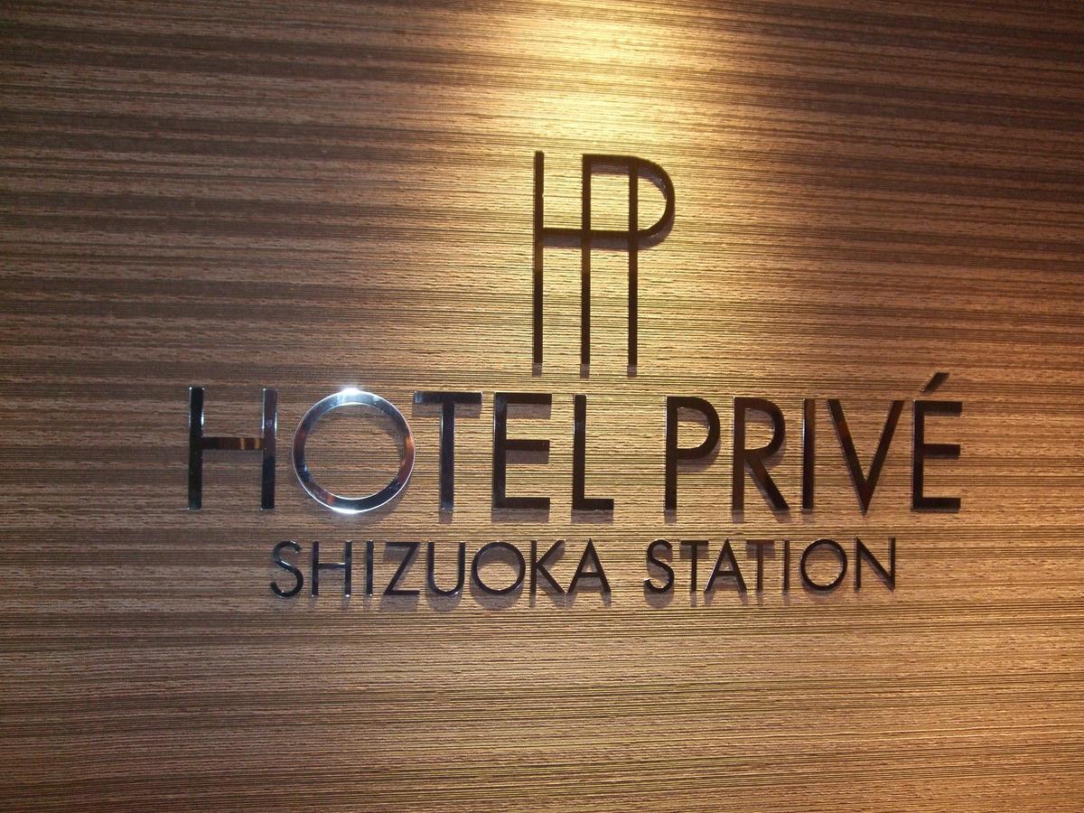 Hotel Prive Shizuoka Station Eksteriør billede